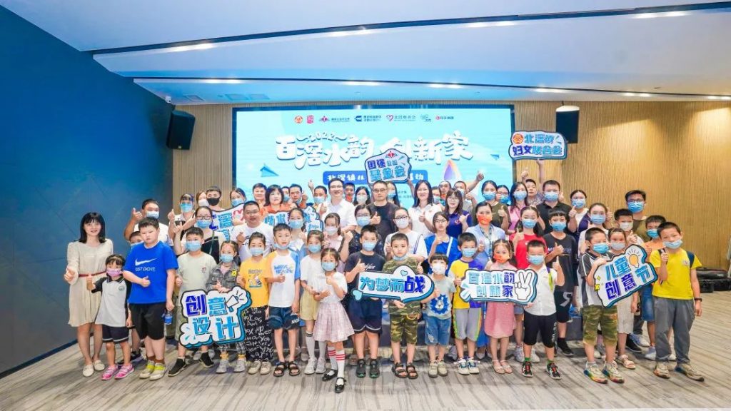 “百滘水韻·創新家”2022年北滘鎮兒童創意節拉開帷幕！