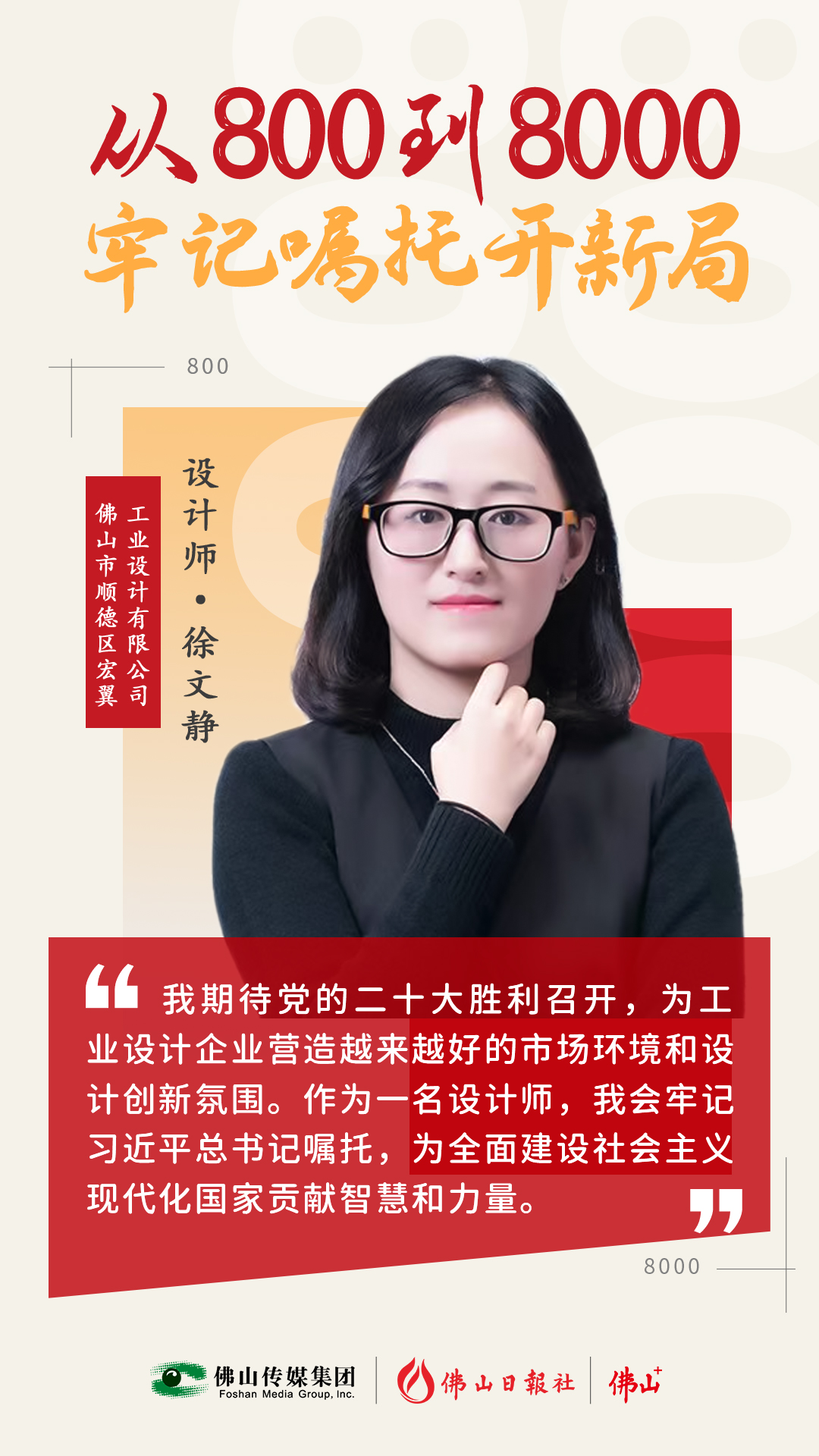 帶著火鍋去旅行？她讓你愿望實現了！丨從800到8000，牢記囑托開新局④