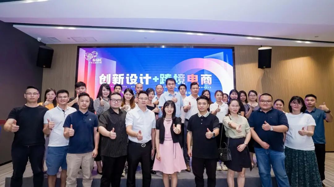 賦能設(shè)計出海！“創(chuàng)新設(shè)計+跨境電商”賦能發(fā)展項目啟動
