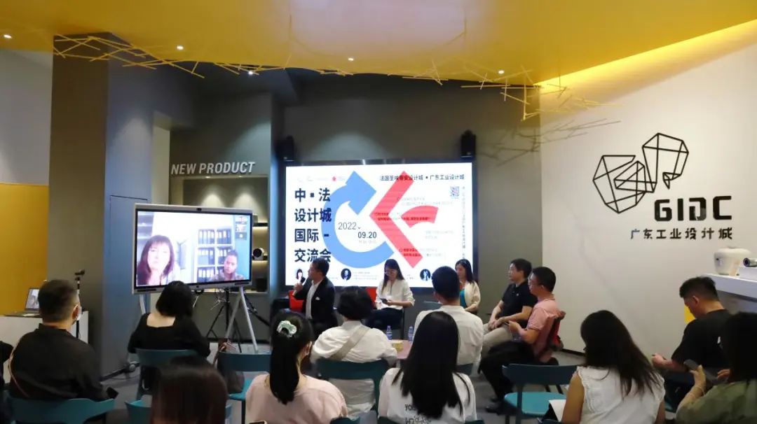 雙城聯動：中法設計城國際交流會聚焦設計賦能