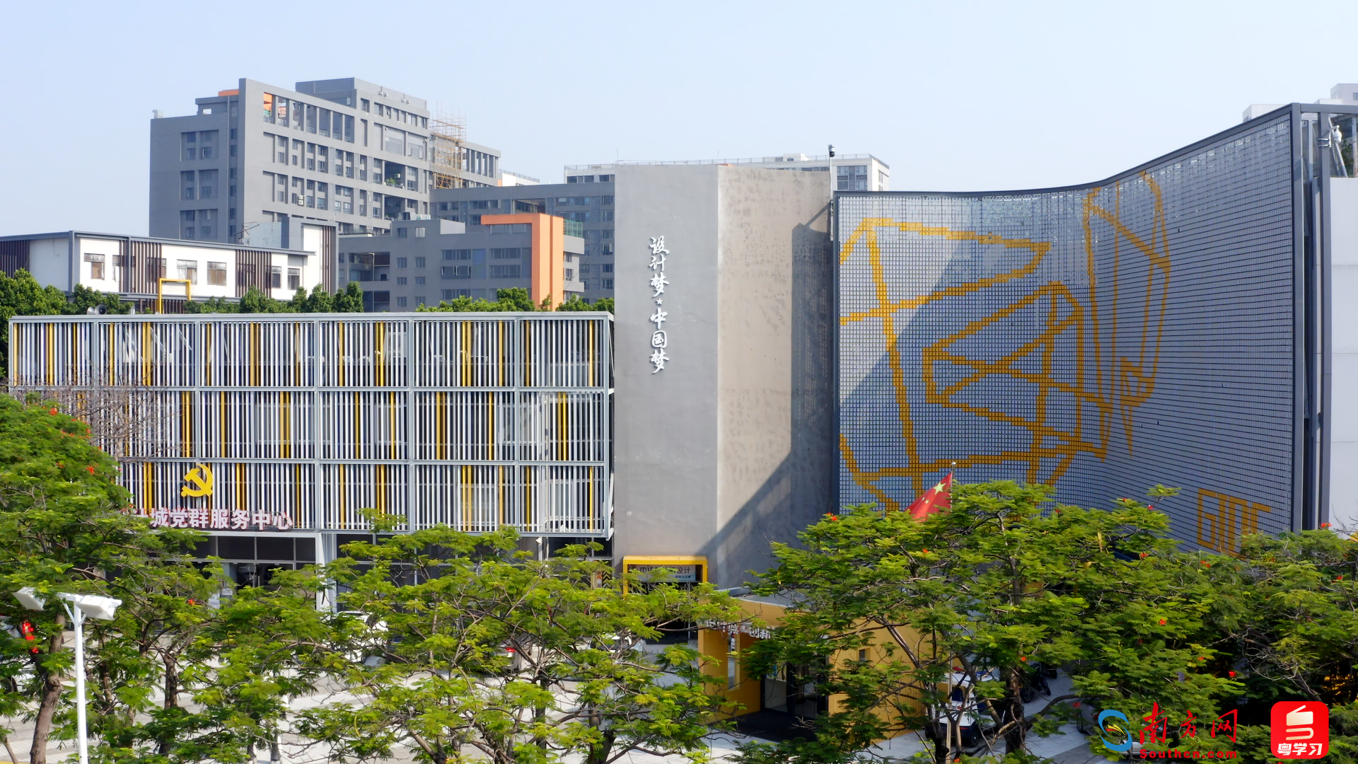 奮進新征程·粵來粵好｜我在“城”里做設計