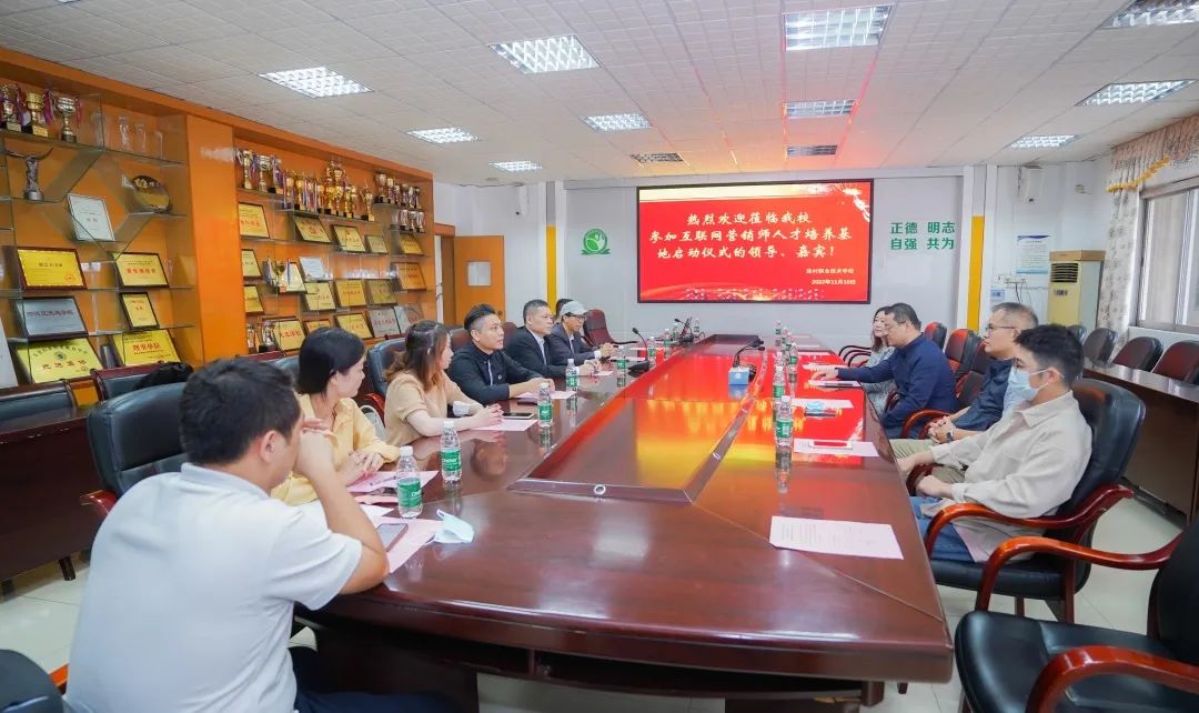 設(shè)計(jì)城攜手共建佛山市首個(gè)互聯(lián)網(wǎng)營銷師基地與考點(diǎn)