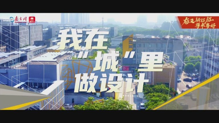 設計城2022：走過十年非凡路，譜寫設計新篇章