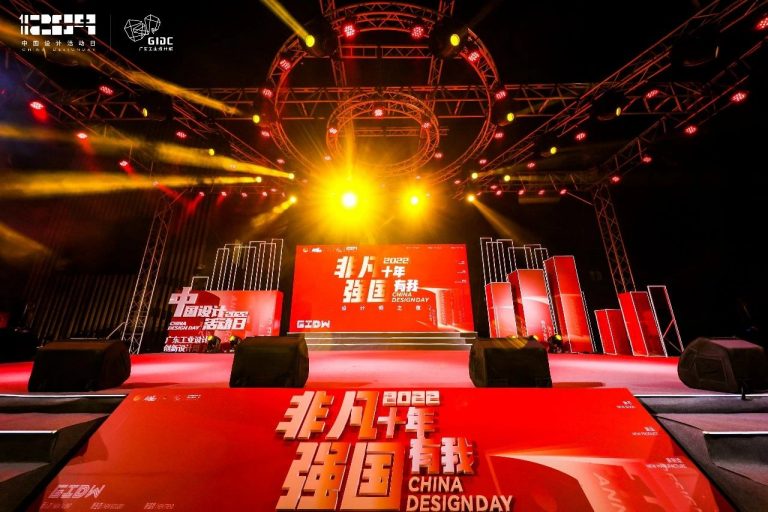 設計城2022：走過十年非凡路，譜寫設計新篇章