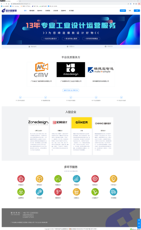 喜報(bào)！設(shè)計(jì)城平臺(tái)入選2022年產(chǎn)業(yè)集群數(shù)字化轉(zhuǎn)型試點(diǎn)項(xiàng)目培育入庫名單
