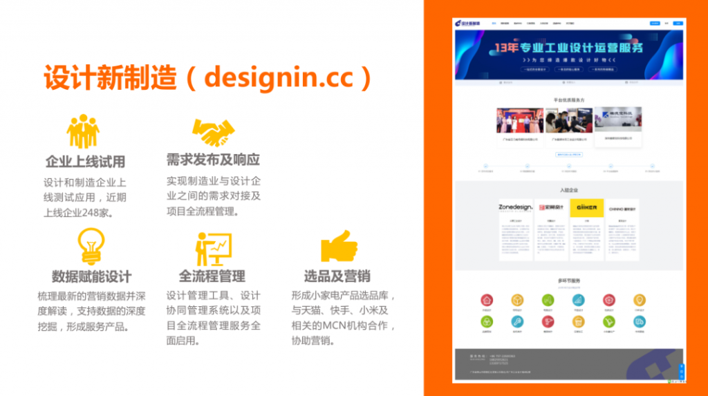喜報(bào)！設(shè)計(jì)城平臺(tái)入選2022年產(chǎn)業(yè)集群數(shù)字化轉(zhuǎn)型試點(diǎn)項(xiàng)目培育入庫名單