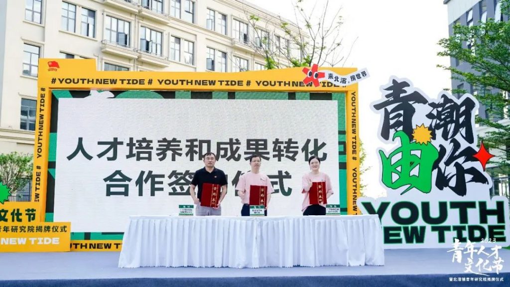 燃燒設(shè)計青春力量！設(shè)計城加入北滘鎮(zhèn)“青和力”服務(wù)聯(lián)盟