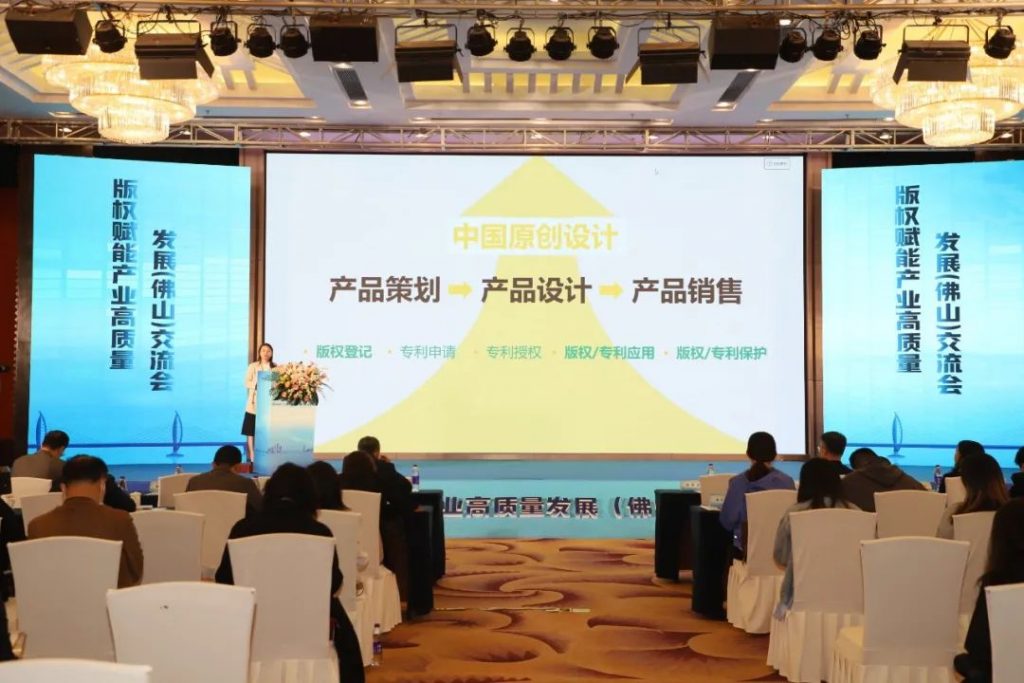 共話版權護航 設計城推動版權賦能產業高質量發展