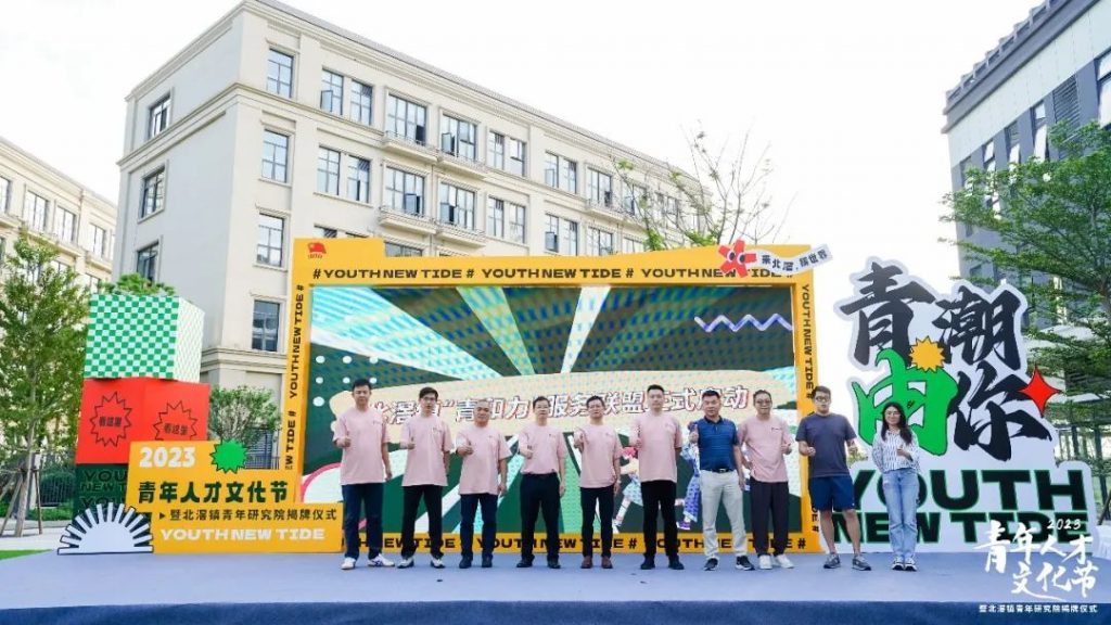 燃燒設(shè)計青春力量！設(shè)計城加入北滘鎮(zhèn)“青和力”服務(wù)聯(lián)盟