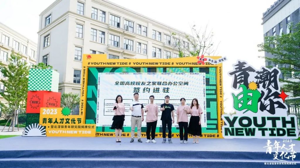 燃燒設(shè)計青春力量！設(shè)計城加入北滘鎮(zhèn)“青和力”服務(wù)聯(lián)盟