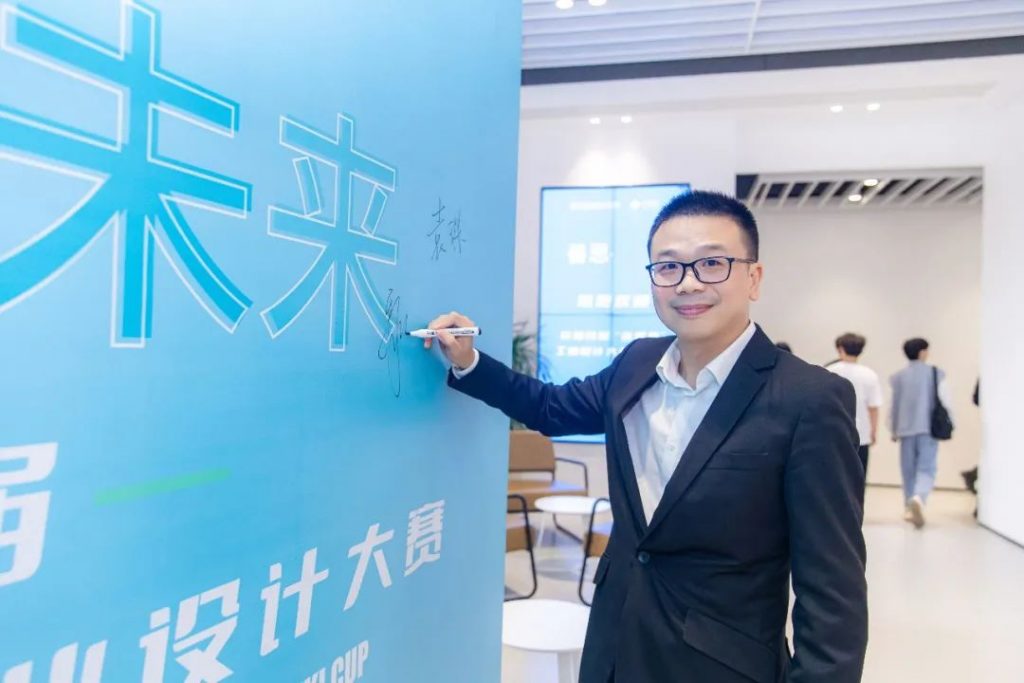 向高校學生提供萬元獎金！首屆“善思杯”工業設計大賽在設計城啟動