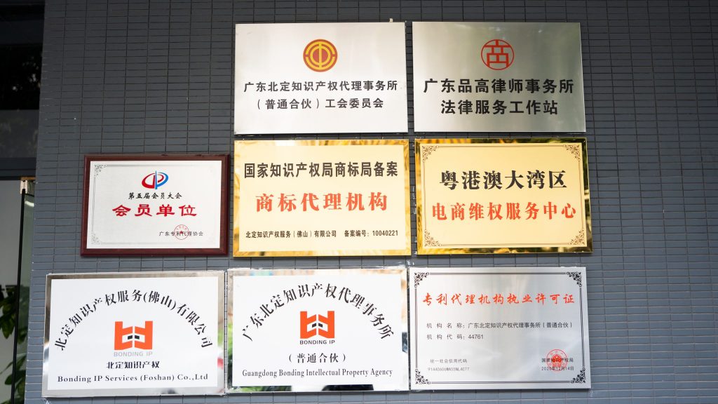 服務(wù)再升級(jí)！廣東工業(yè)設(shè)計(jì)城獲授“佛山市知識(shí)產(chǎn)權(quán)保護(hù)工作站”