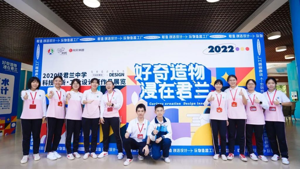 喜訊！廣東工業設計城入圍“佛山市中小學生研學實踐教育基地”