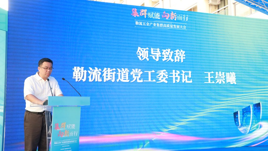 設計城參與發(fā)起省內首個“五金工業(yè)設計創(chuàng)新中心”
