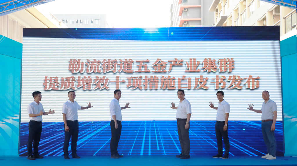 設計城參與發(fā)起省內首個“五金工業(yè)設計創(chuàng)新中心”