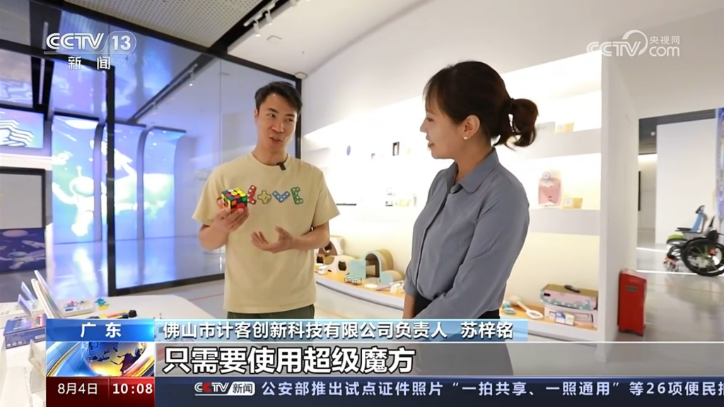 央視新聞聚焦設計城！8000名創意家打造爆紅產品
