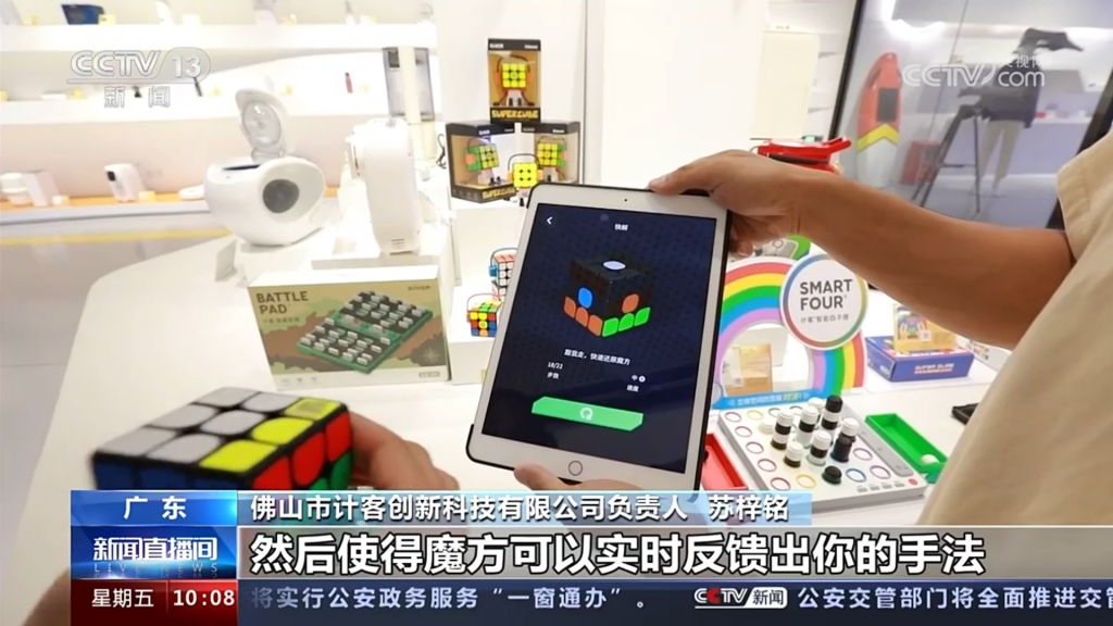 央視新聞聚焦設計城！8000名創意家打造爆紅產品