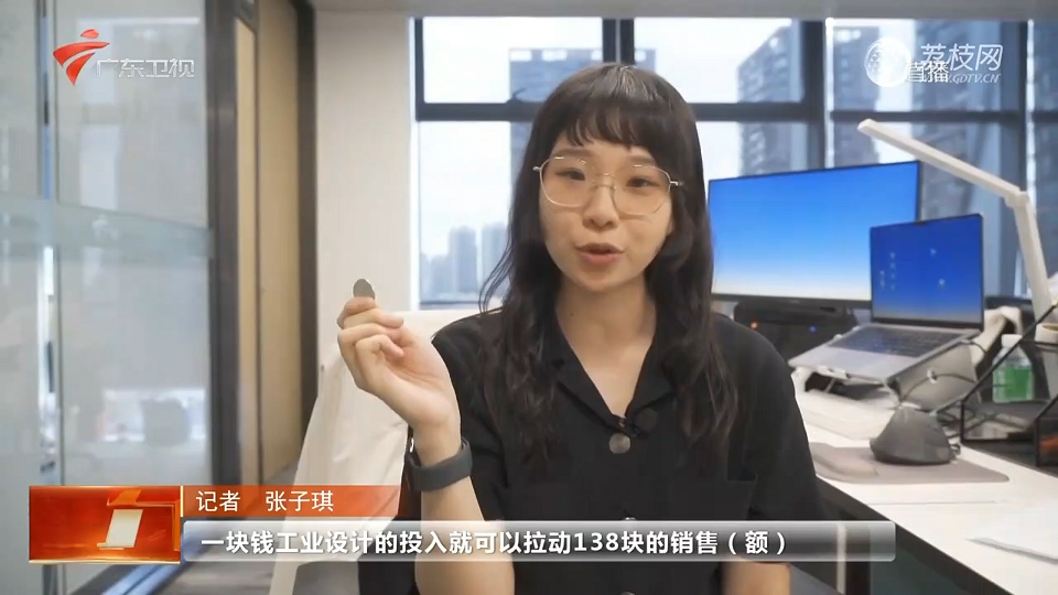 一塊錢的魔力：廣東工業(yè)設(shè)計城撬動制造業(yè)新格局