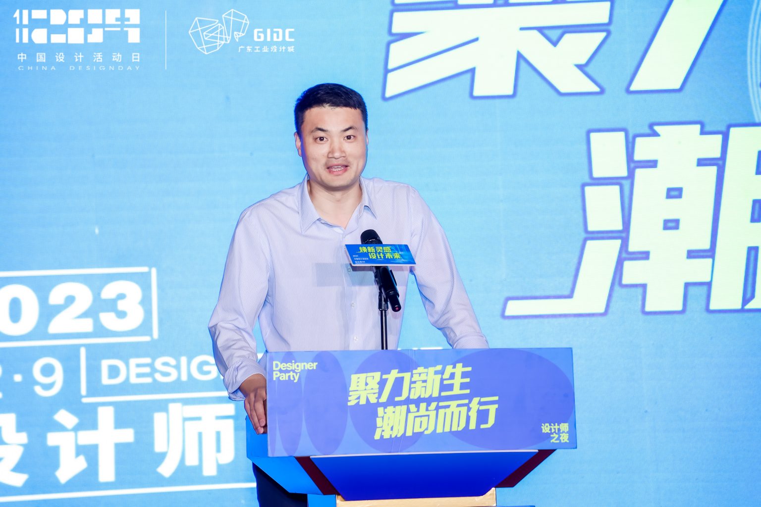 聚力大灣區青年創新高地，2023年設計師之夜星光閃耀北滘