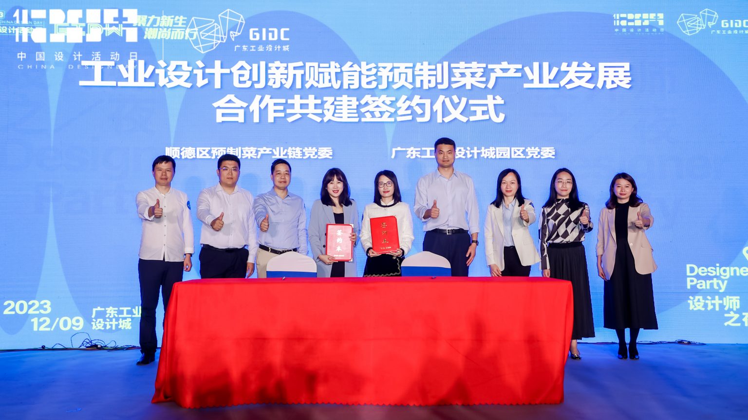 聚力大灣區青年創新高地，2023年設計師之夜星光閃耀北滘