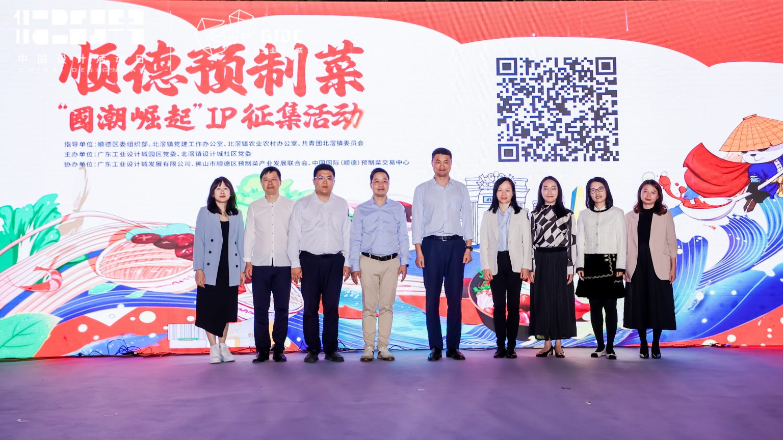 聚力大灣區青年創新高地，2023年設計師之夜星光閃耀北滘