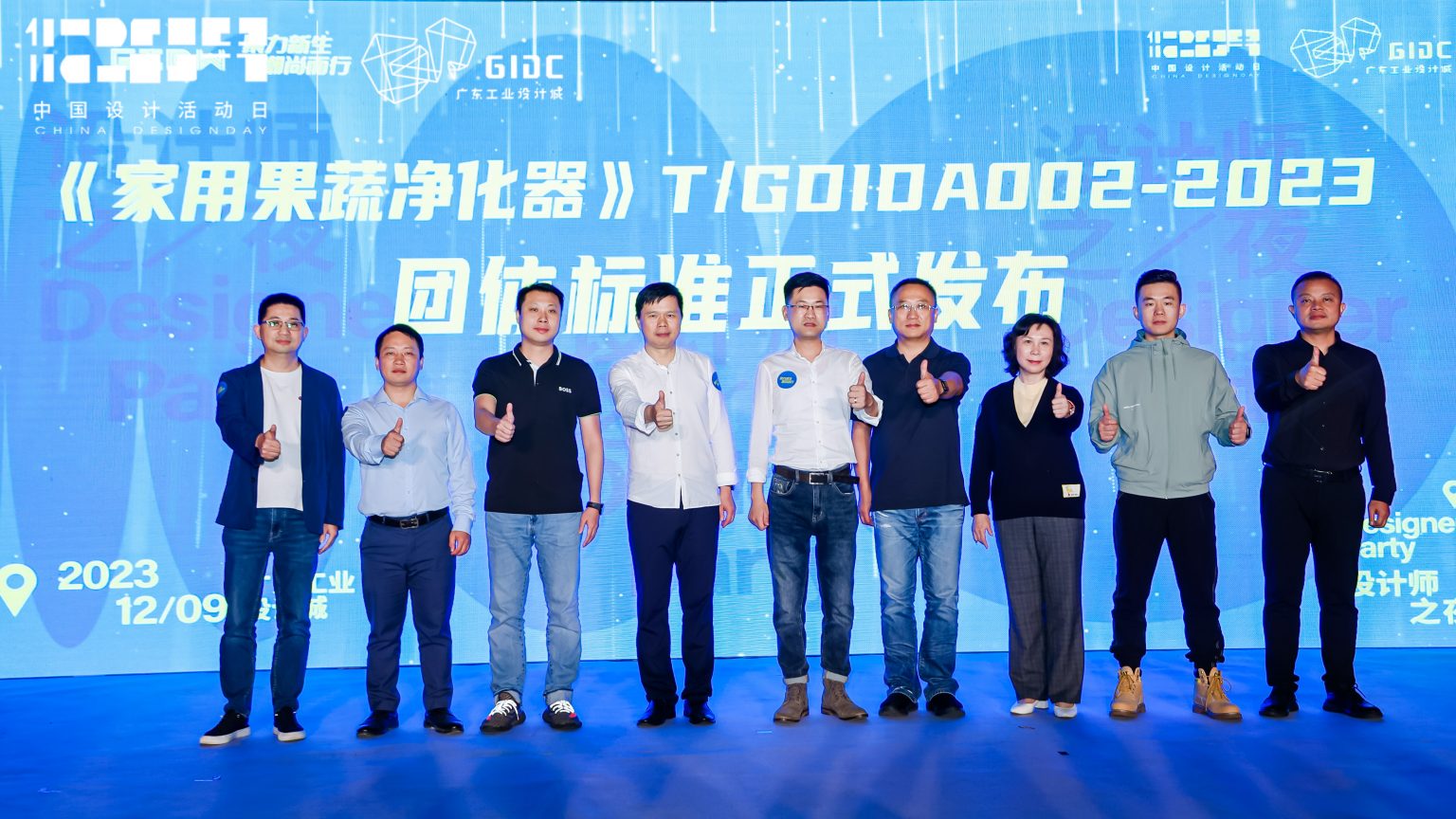 聚力大灣區青年創新高地，2023年設計師之夜星光閃耀北滘