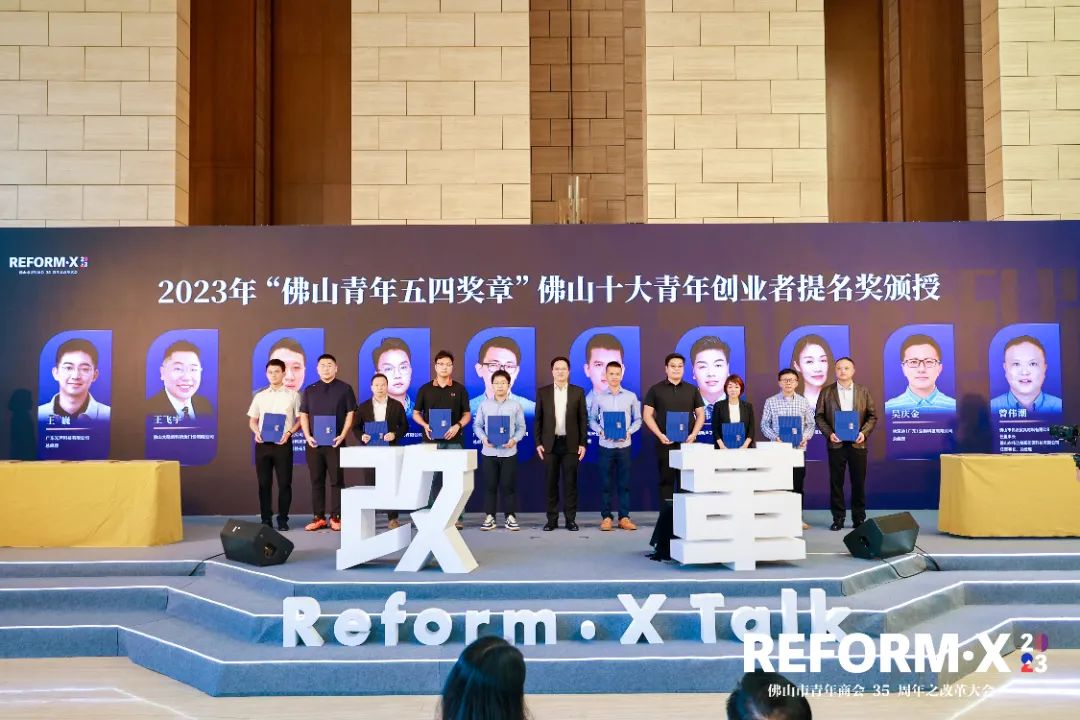我城設計師榮登“佛山十大青年創業者”榜單！