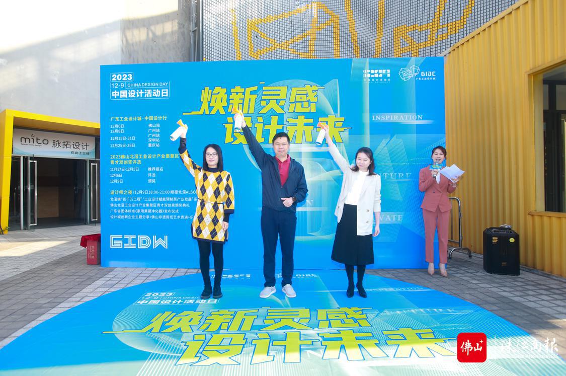 聚力大灣區青年創新高地，2023年設計師之夜星光閃耀北滘