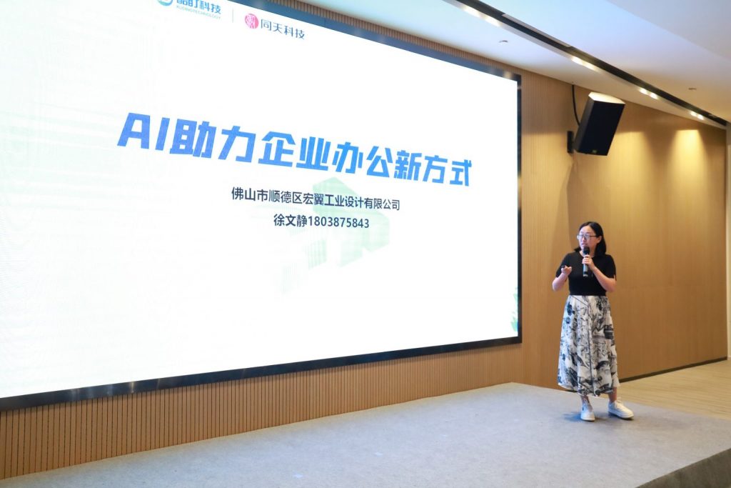 設(shè)計(jì)城舉行首場(chǎng)“AI+工業(yè)設(shè)計(jì)”技術(shù)培訓(xùn)