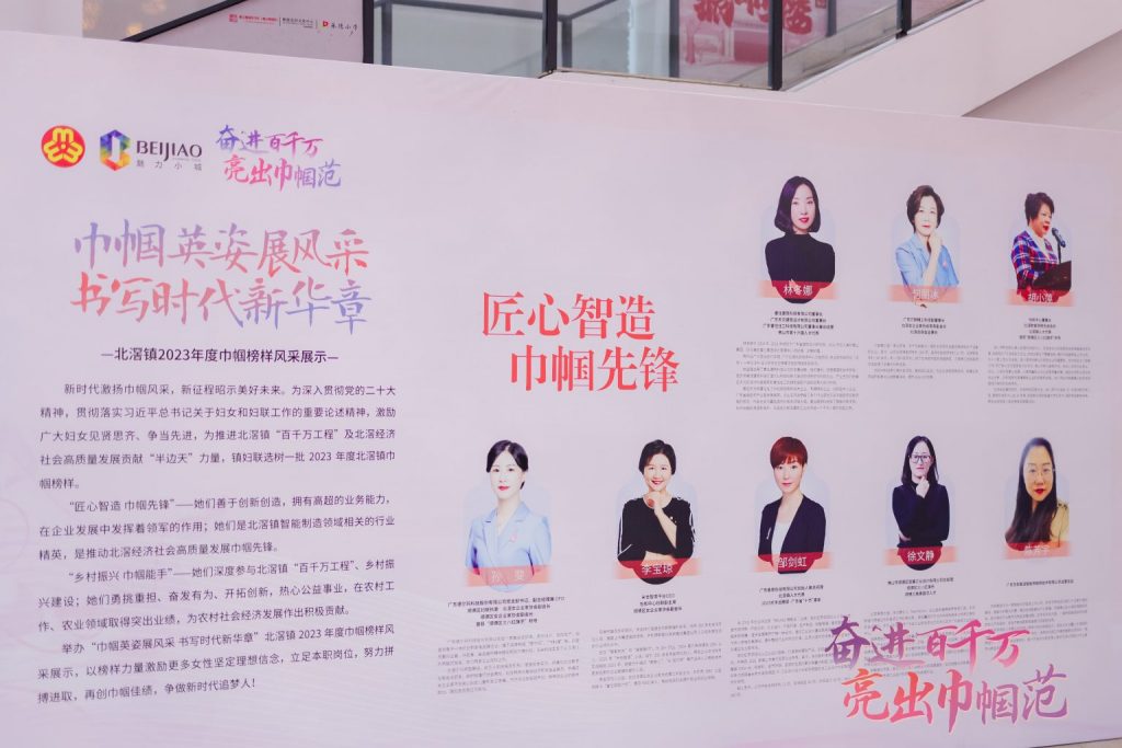 “芳華”魅影就在設計城！智造界女企獲評北滘鎮巾幗榜樣