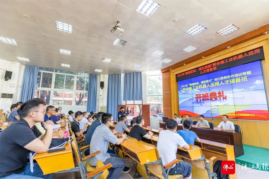 貴州黨政代表團考察設計城，深化粵黔創新與人才合作