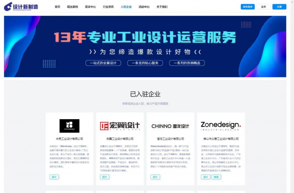 五四特輯 | 向新提質(zhì) 青出于藍(lán)：設(shè)計(jì)城筑青年夢(mèng)想燈塔