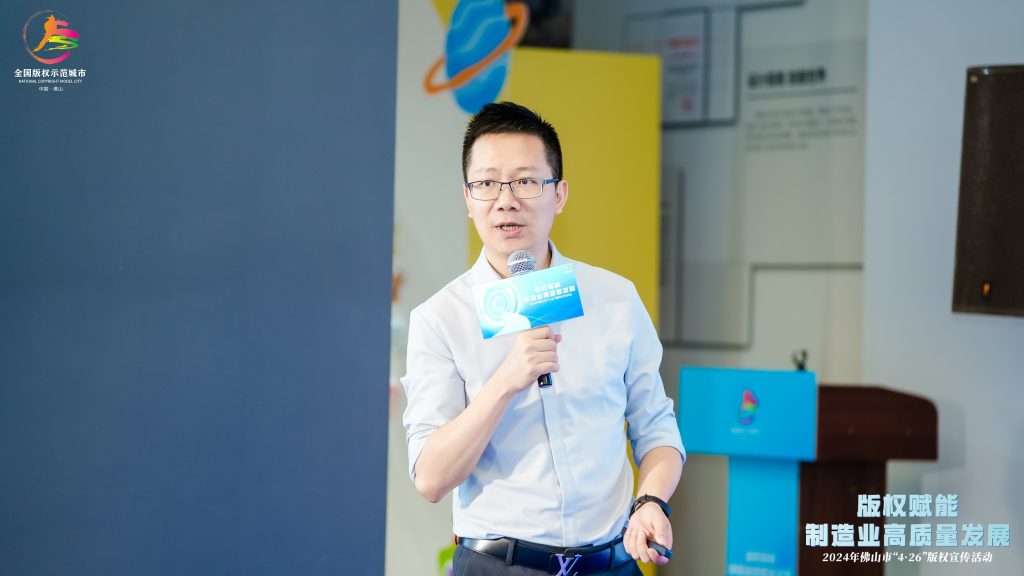 版權激勵原創(chuàng)：佛山市4·26版權宣傳周活動在設計城舉辦