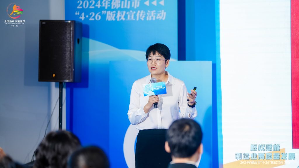 版權激勵原創(chuàng)：佛山市4·26版權宣傳周活動在設計城舉辦