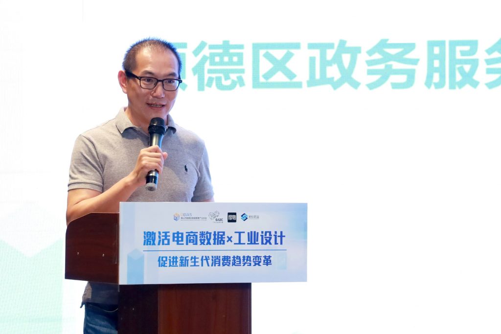 數據為翼 設計領航：設計城與得物“數讀”新消費未來