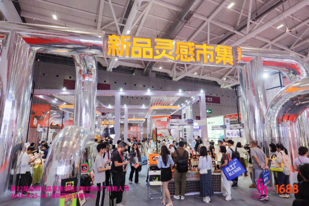 設計城原創品牌亮相深圳禮品展，引領潮禮風尚