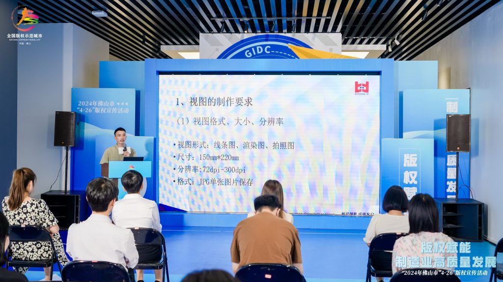 版權激勵原創(chuàng)：佛山市4·26版權宣傳周活動在設計城舉辦