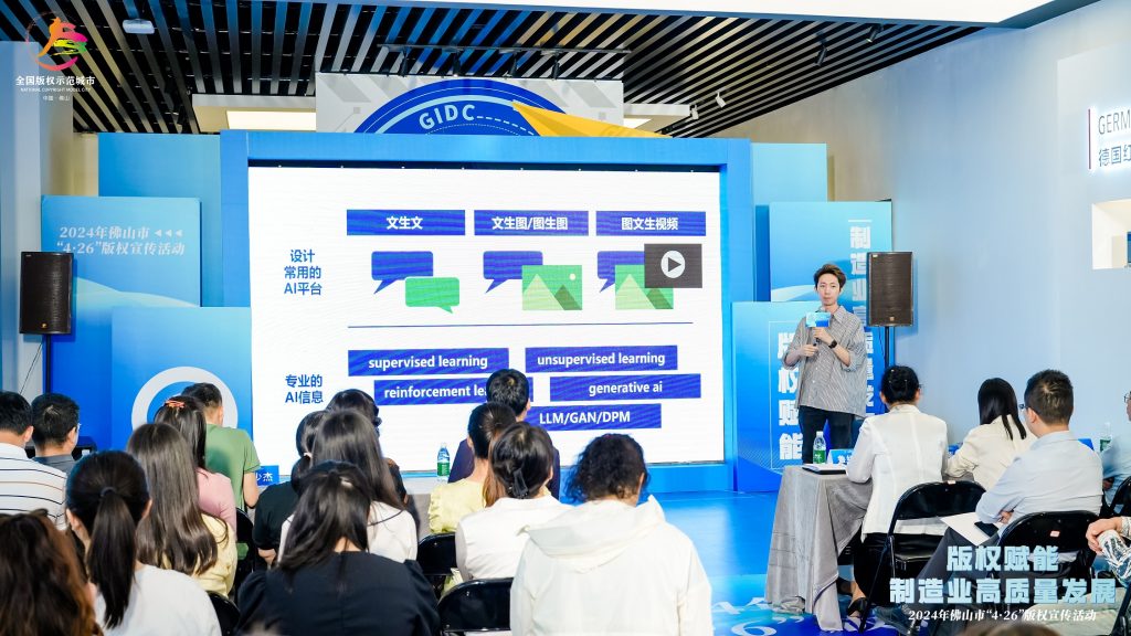版權激勵原創(chuàng)：佛山市4·26版權宣傳周活動在設計城舉辦