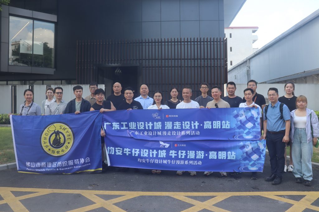 漫走設(shè)計 | 走進高明，探討綠色環(huán)保新趨勢、新技術(shù)
