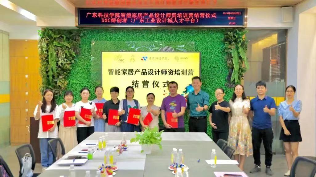 同天2024：同心同行十五載，聚力出發(fā)新征程
