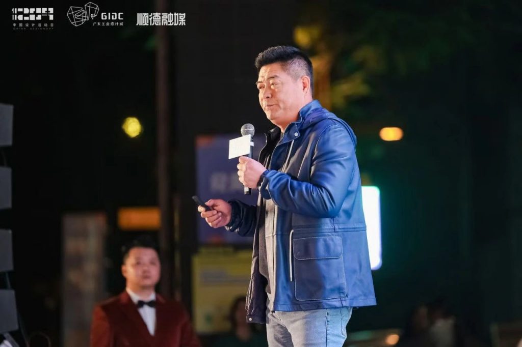 十五年筑夢 | 2024年廣東工業(yè)設計城12.9設計師之夜圓滿舉行