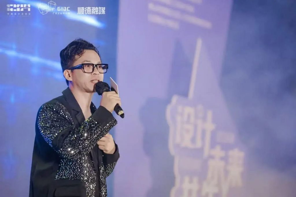 十五年筑夢 | 2024年廣東工業(yè)設計城12.9設計師之夜圓滿舉行