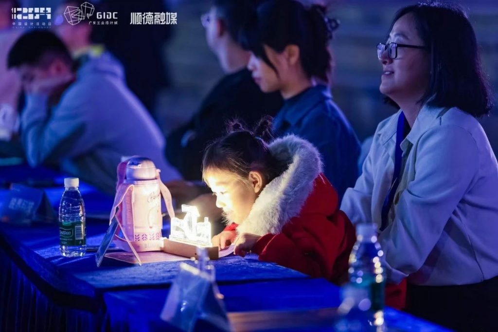 十五年筑夢 | 2024年廣東工業(yè)設計城12.9設計師之夜圓滿舉行
