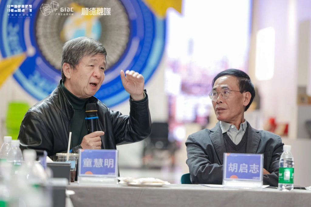 設(shè)計·未來·共生 | 2024年“12.9中國設(shè)計活動日”盛大啟幕