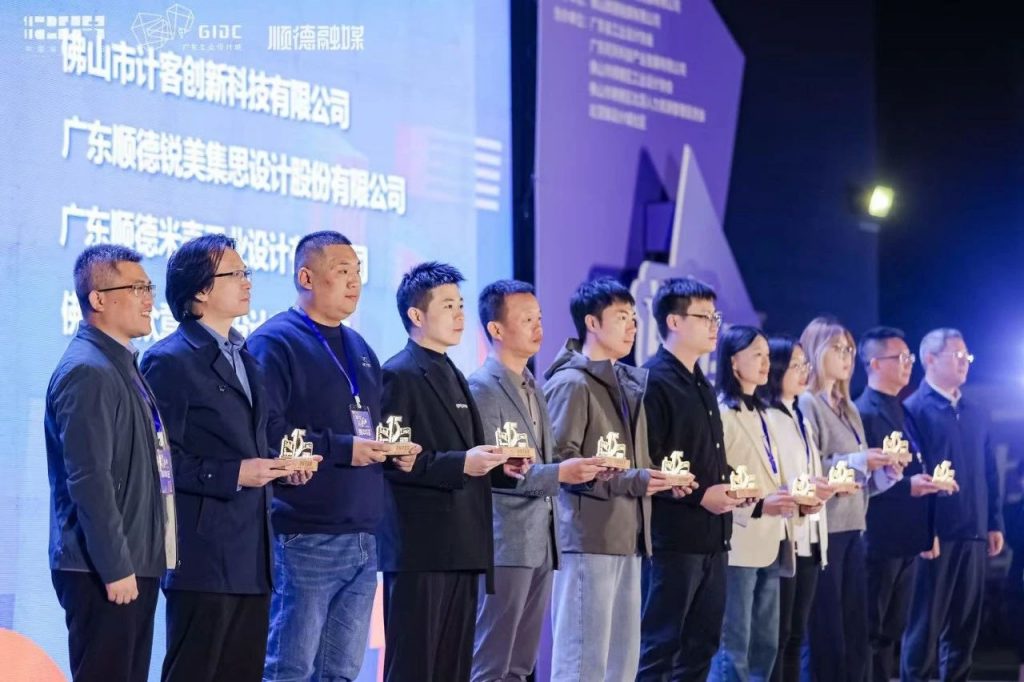 十五年筑夢 | 2024年廣東工業(yè)設計城12.9設計師之夜圓滿舉行