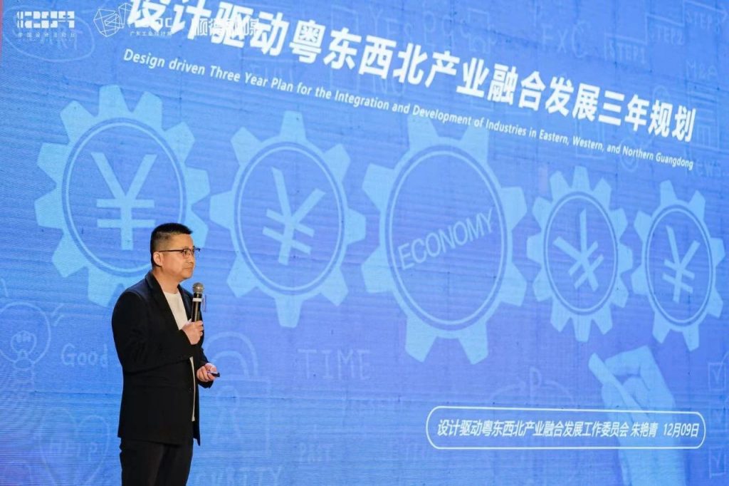 十五年筑夢 | 2024年廣東工業(yè)設計城12.9設計師之夜圓滿舉行