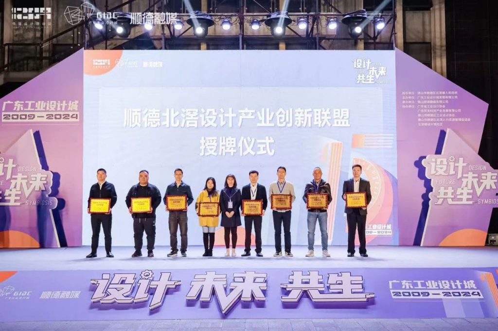 十五年筑夢 | 2024年廣東工業(yè)設計城12.9設計師之夜圓滿舉行
