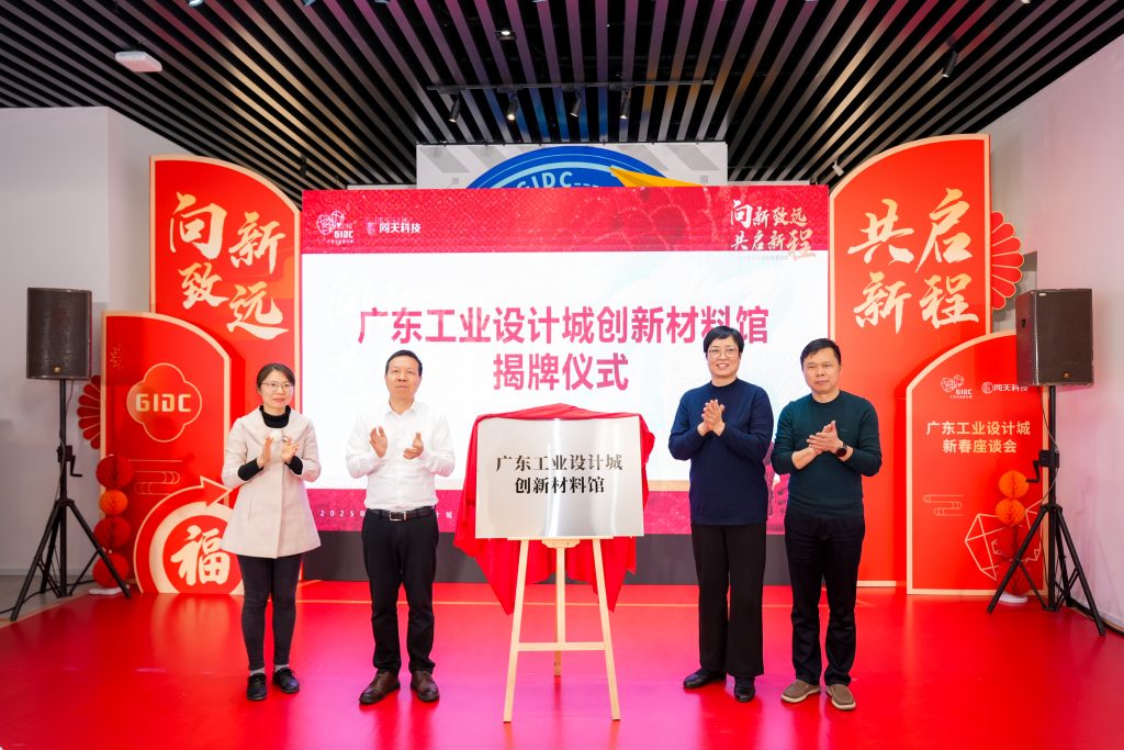 設計城“新年第一會”——蓄“巳”待發，共啟新程