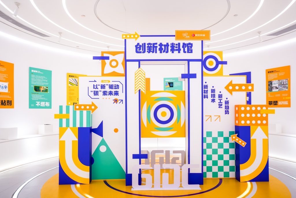 設計城“新年第一會”——蓄“巳”待發，共啟新程