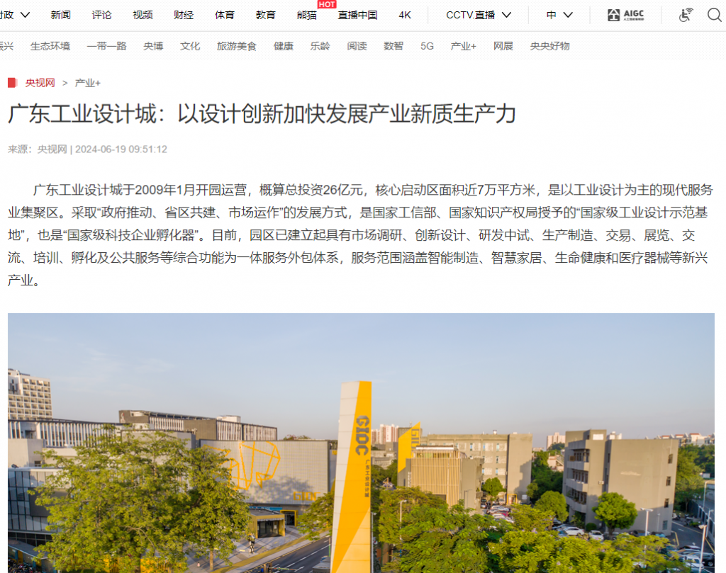 同天2024：同心同行十五載，聚力出發(fā)新征程
